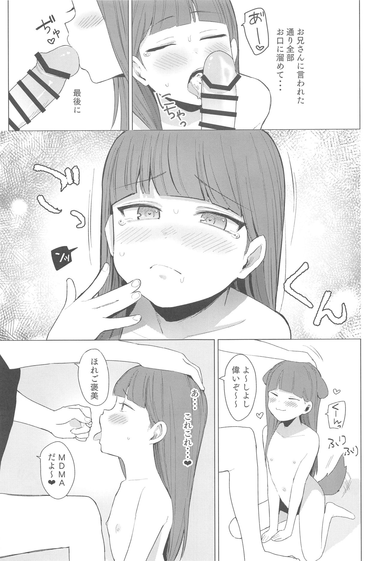 fragile2 page 11 full