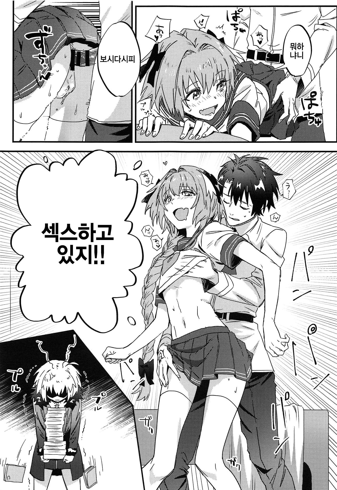 Master no Heya ni Iku to Soko ni Ita no wa | 마스터의 방에 가면 그곳에 있는 것은 page 6 full