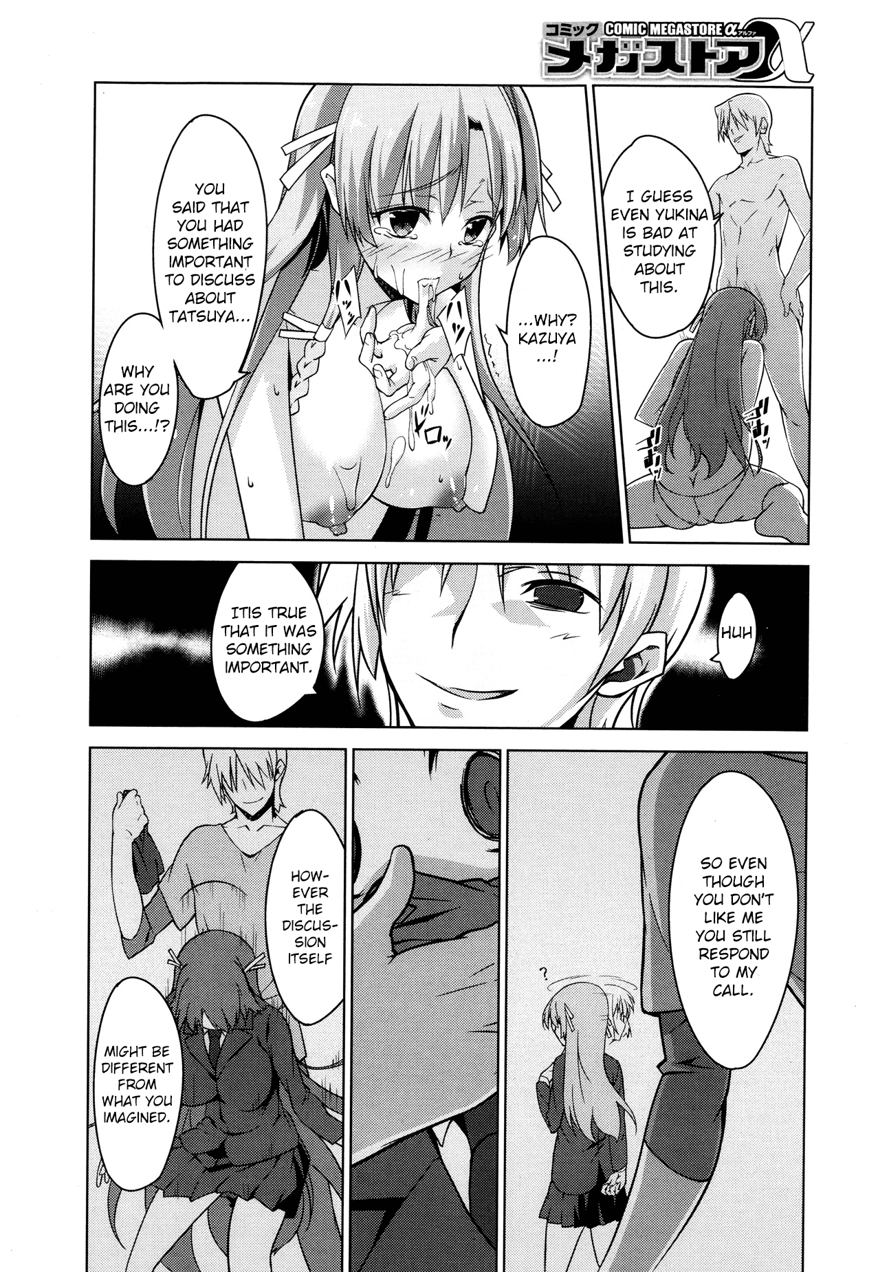 Otouto no Onna wa Ore no Mono page 8 full
