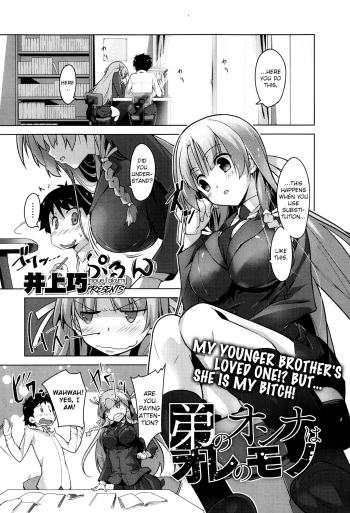 [Inoue Takumi] Otouto no Onna wa Ore no Mono (COMIC Megastore Alpha 2013-10) [English] cover