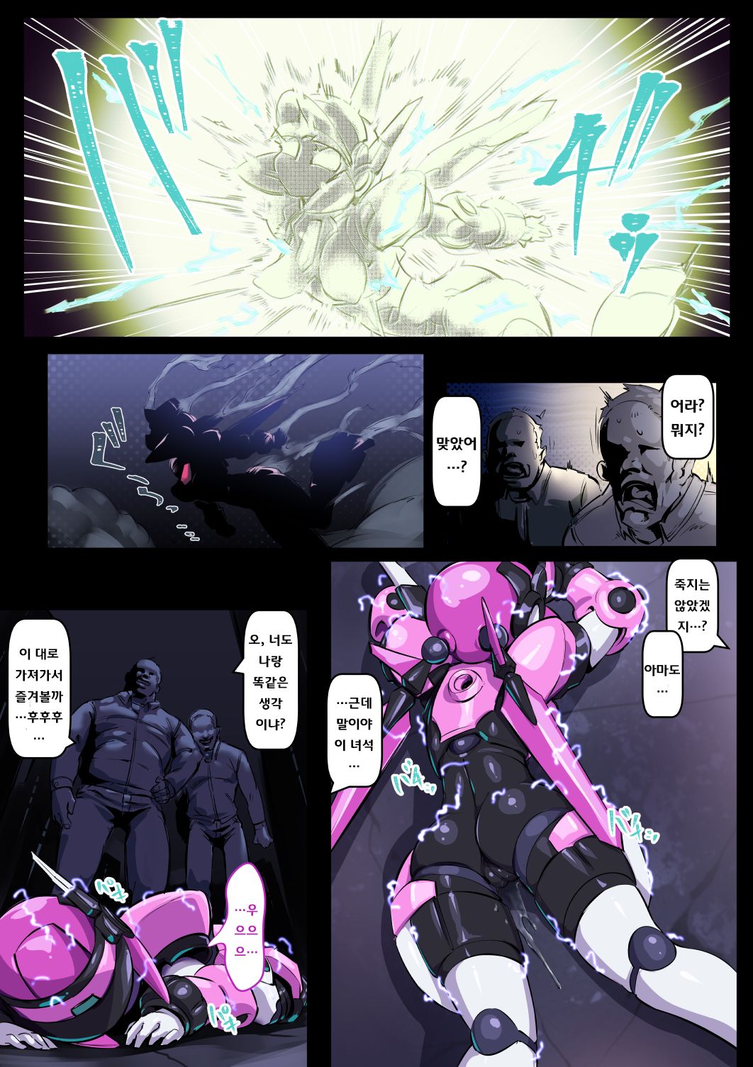 Pinkiro page 3 full