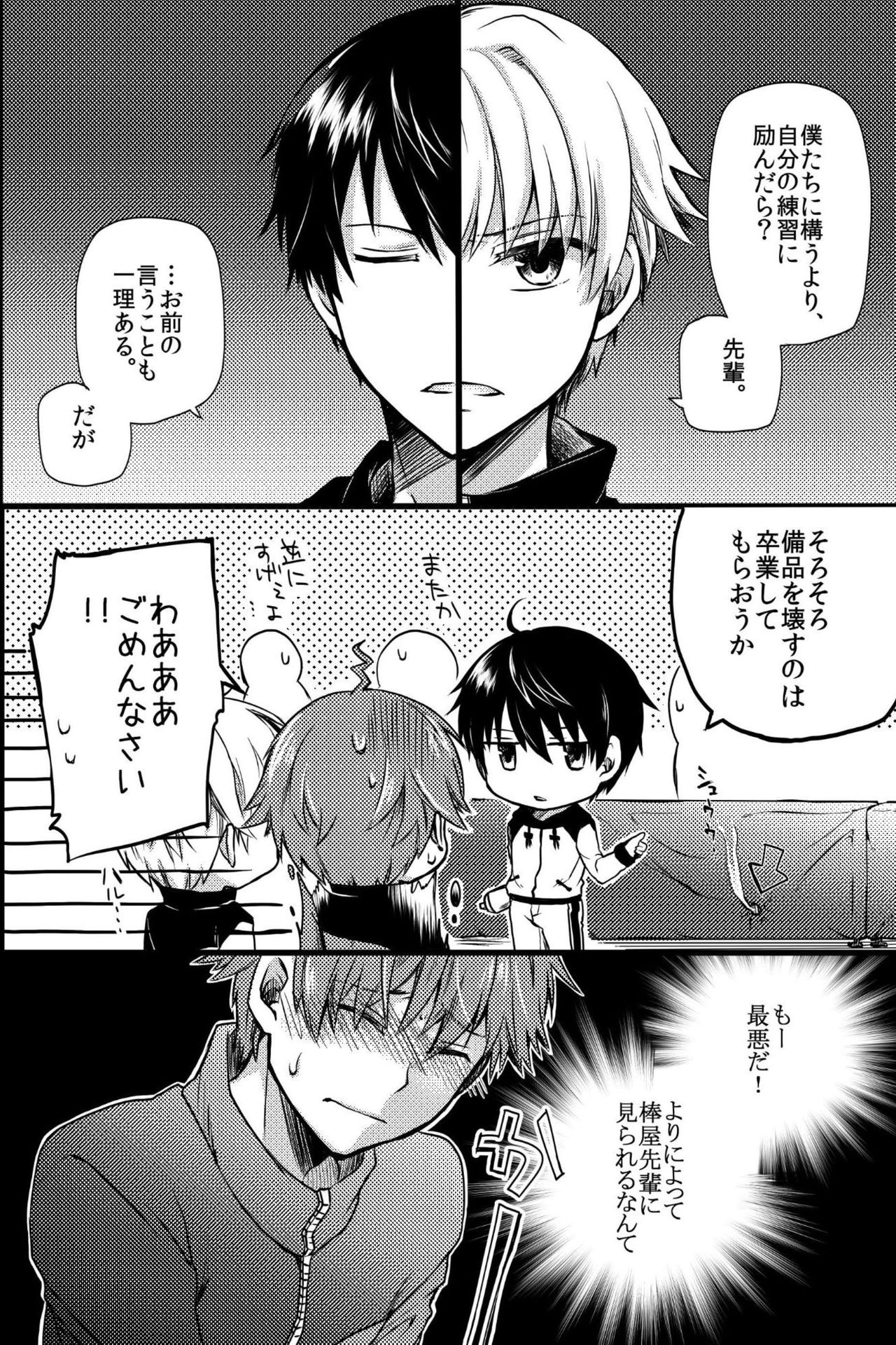 Kichiku Sex ~Bokutachi wa Senpai no Omocha ni Narimashita~ page 11 full