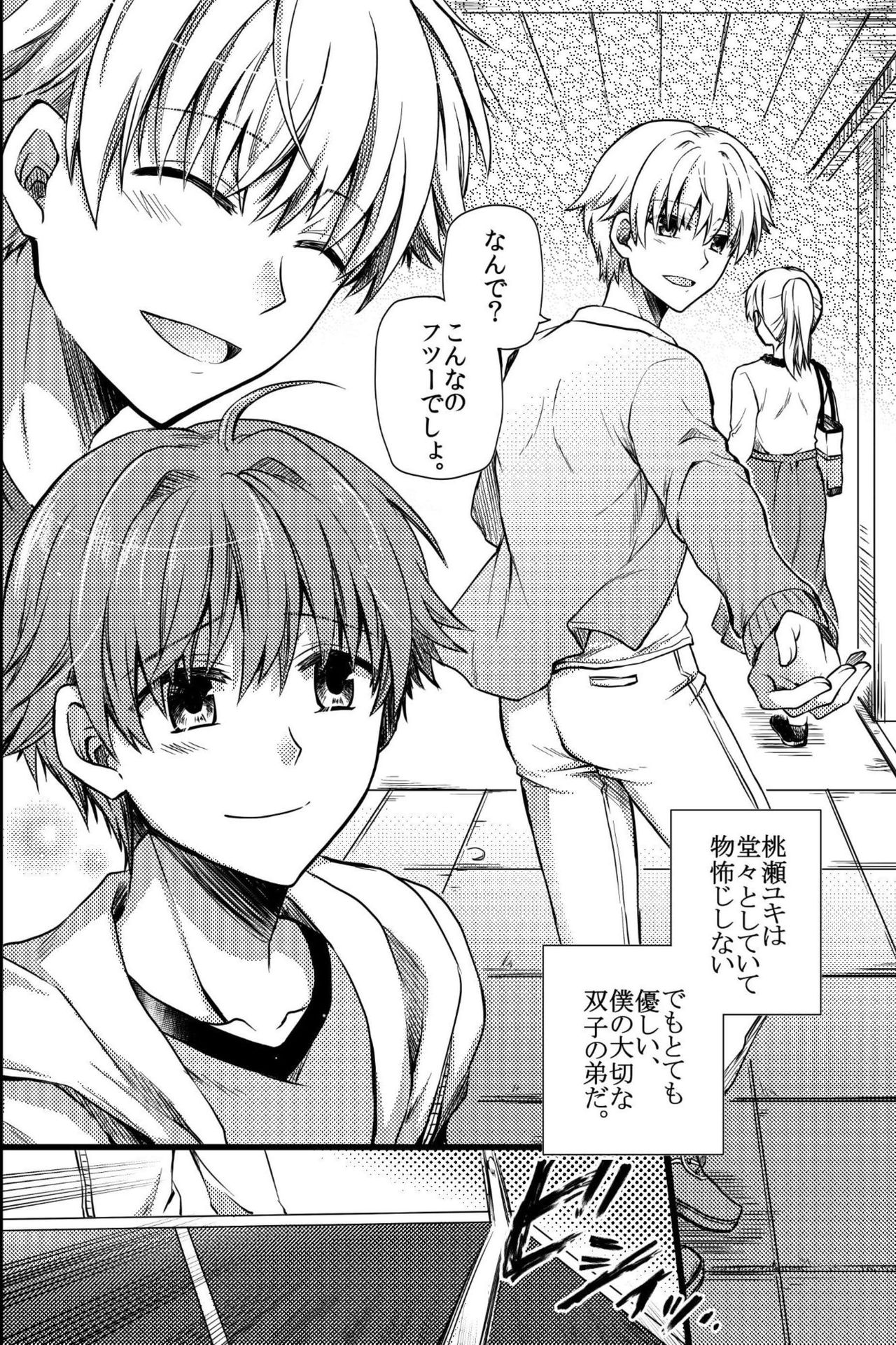 Kichiku Sex ~Bokutachi wa Senpai no Omocha ni Narimashita~ page 7 full