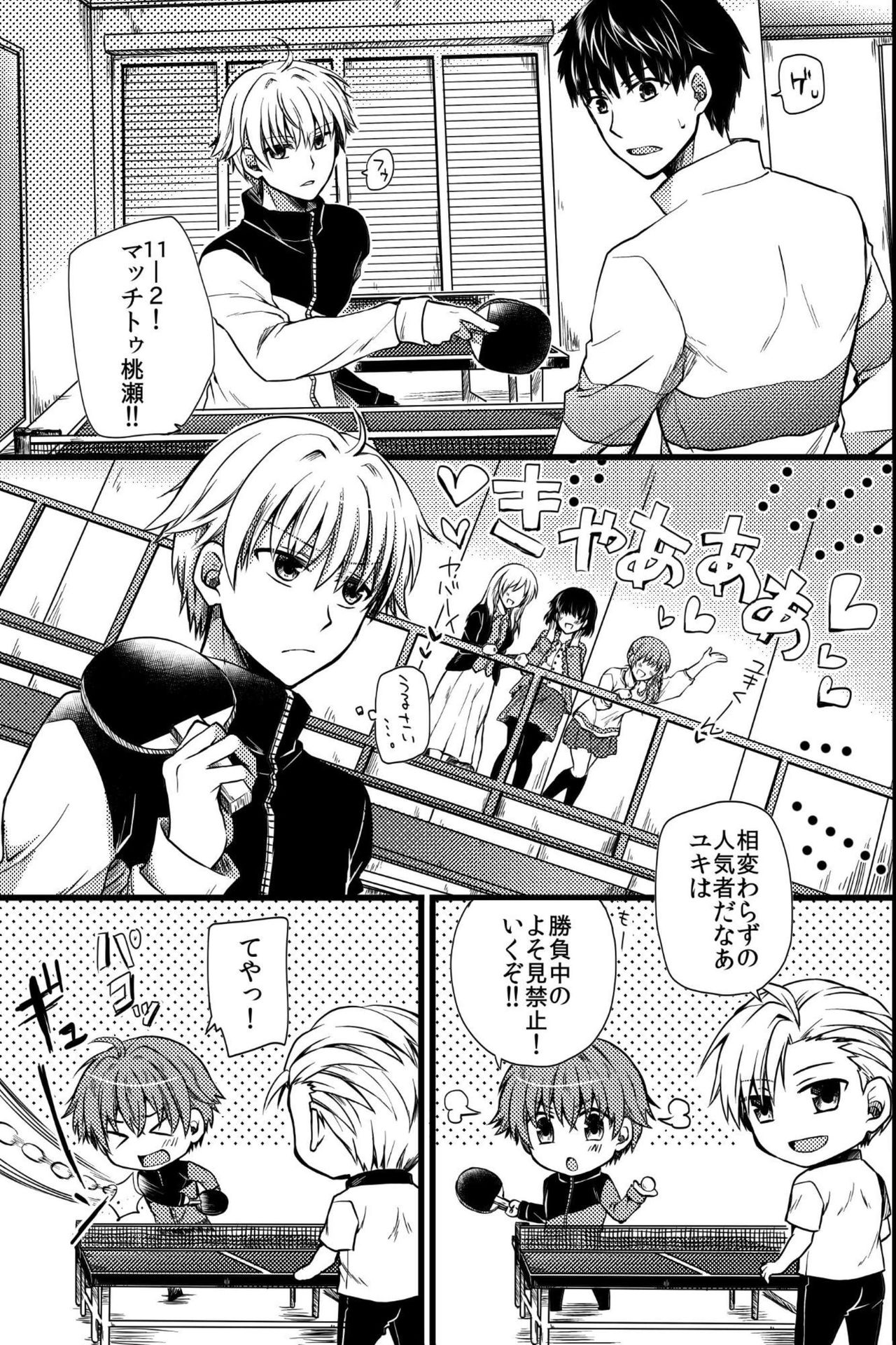 Kichiku Sex ~Bokutachi wa Senpai no Omocha ni Narimashita~ page 8 full