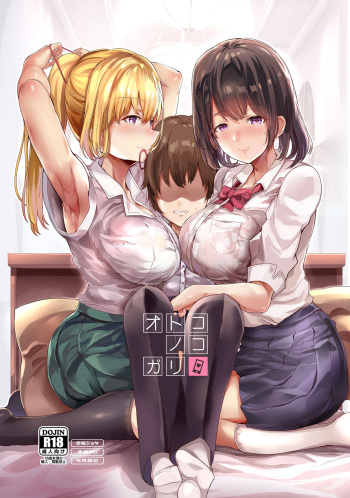 [Dobu no Hotori. (Himuro Shunsuke)] Otonoko Gari [Digital] cover