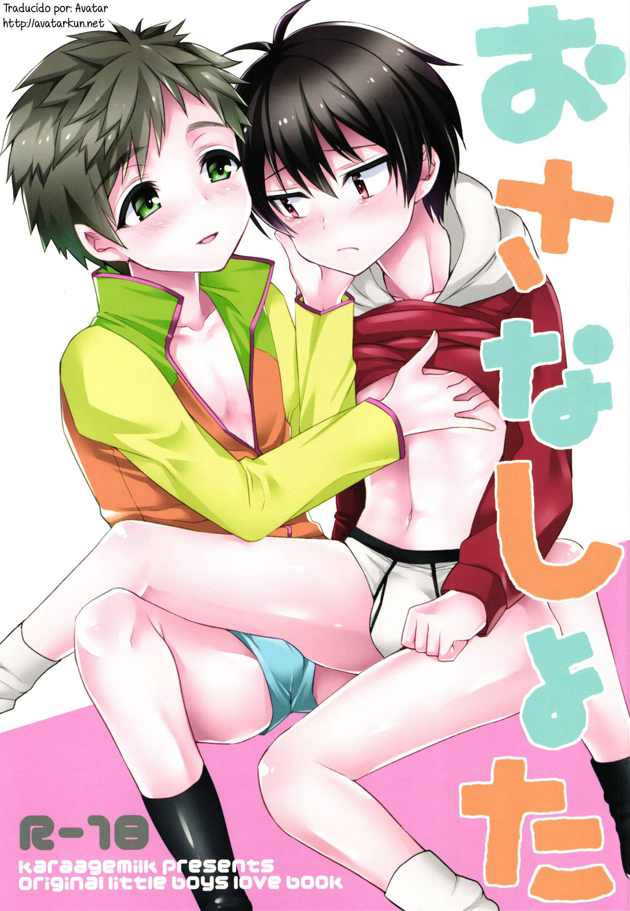 Osana Shota page 1 full