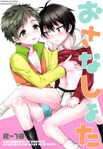 (Shota Scratch 28) [Kara Age Milk (Kara Age Milk)] Osana Shota [Spanish] [Avatar-kun] cover