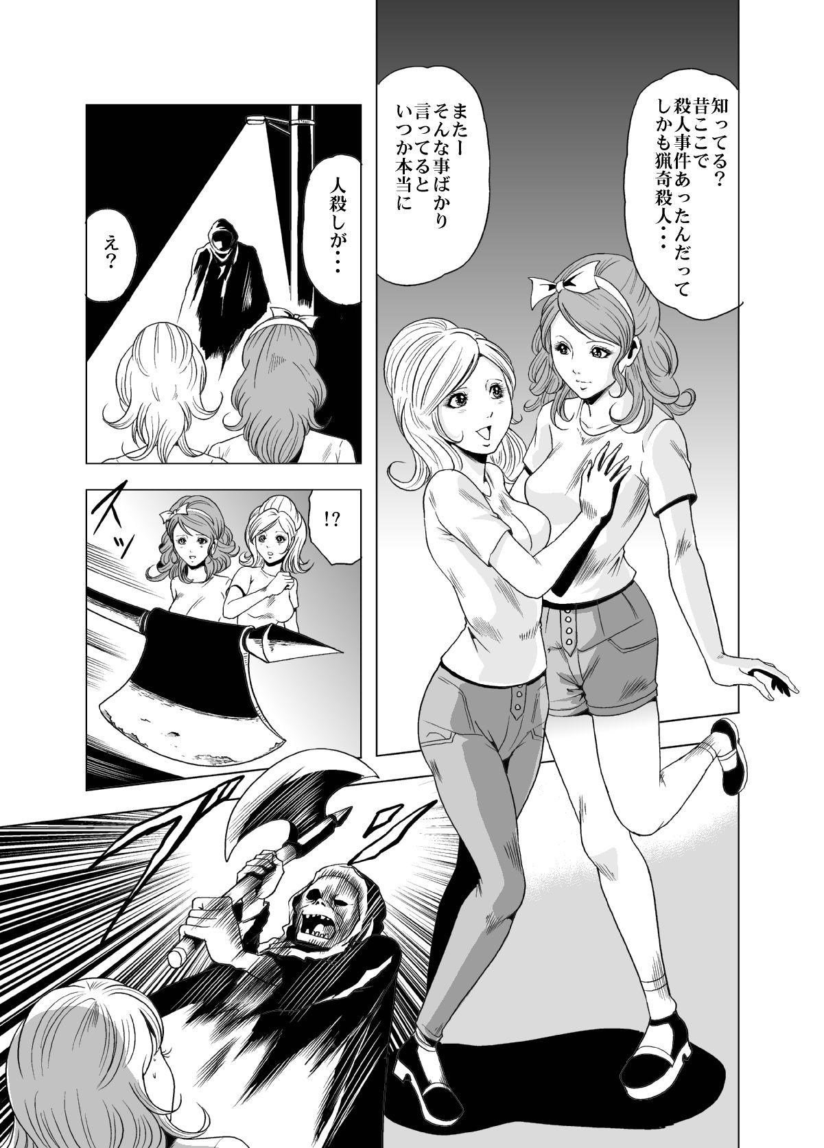 Goro Mask Ryona CG Collection Sono 2 Kanzenban page 10 full