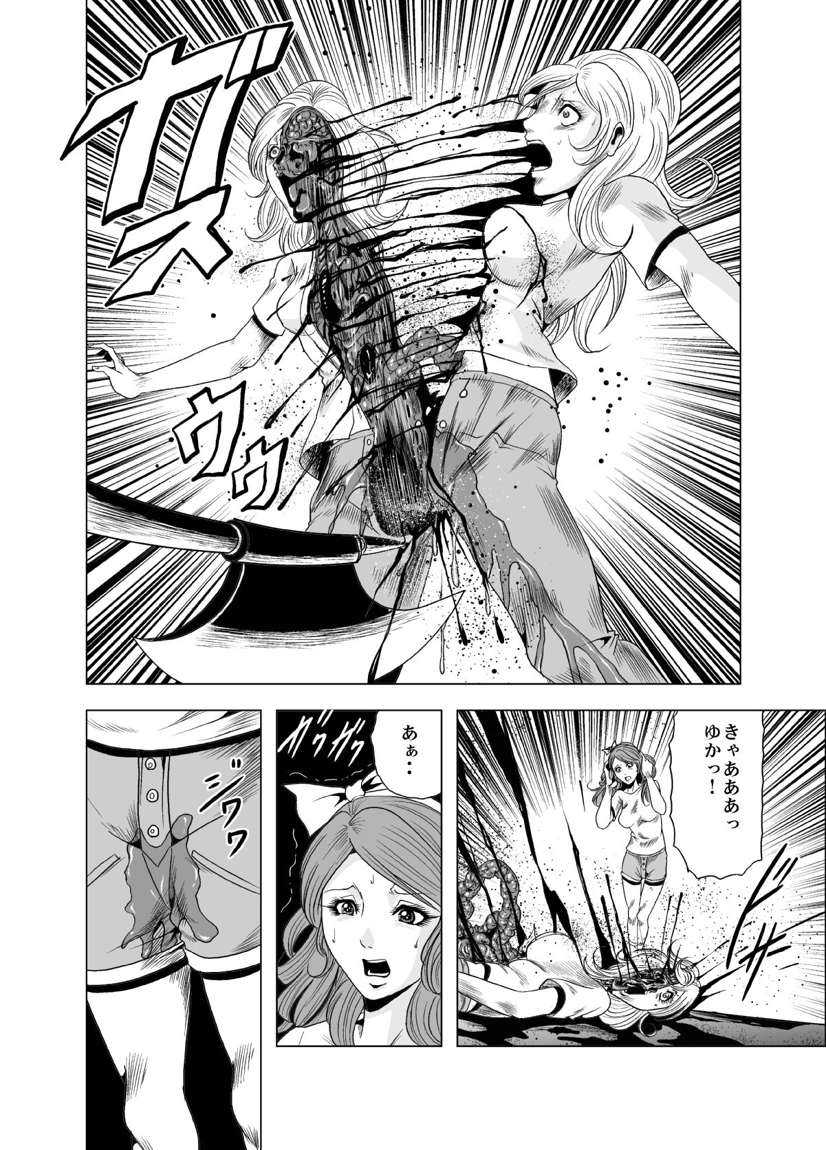 Goro Mask Ryona CG Collection Sono 2 Kanzenban page 12 full