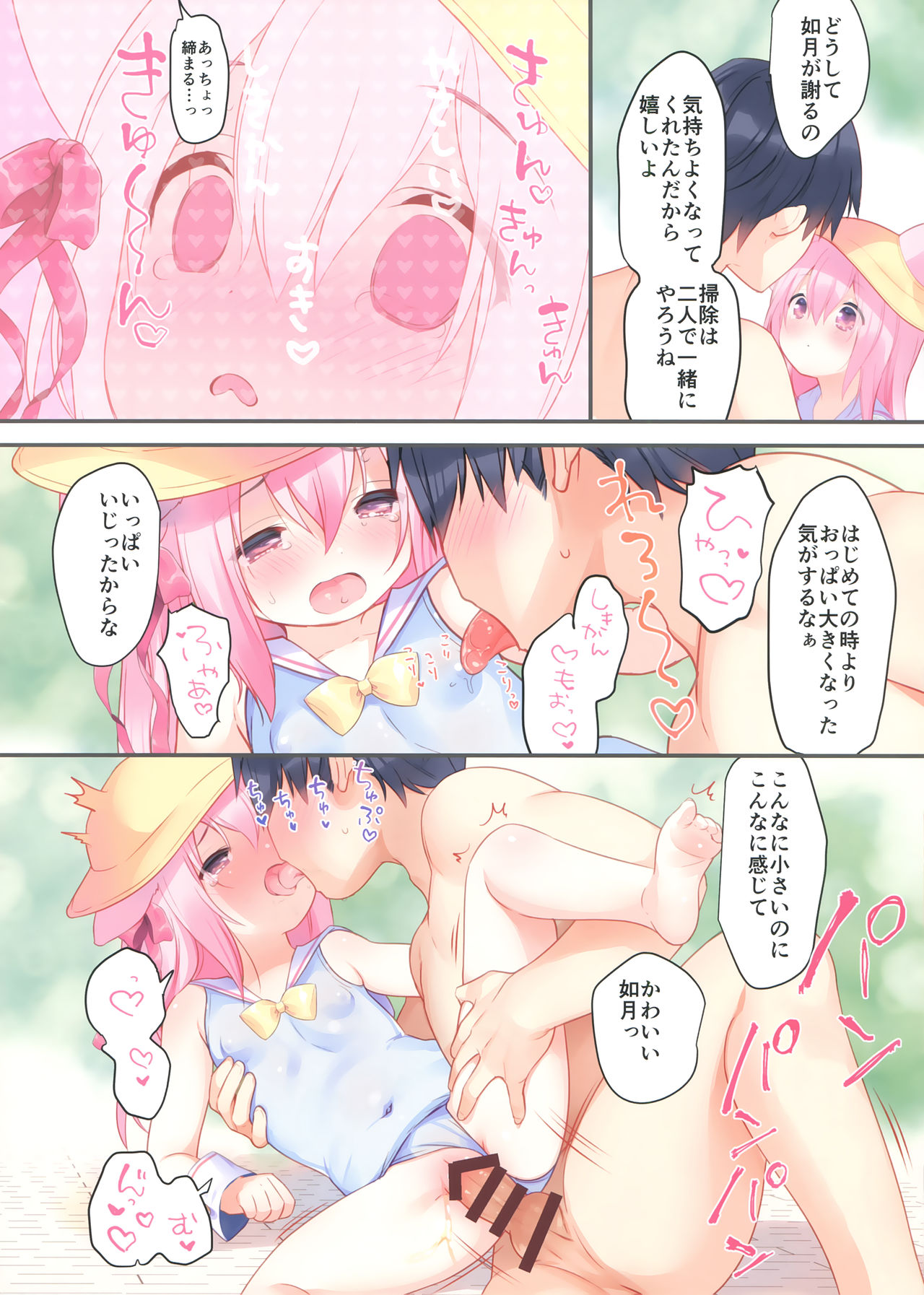 Kisaragi-chan wa Kawaisou ja Nai! - Kisaragi-chan is not pitiful! page 11 full