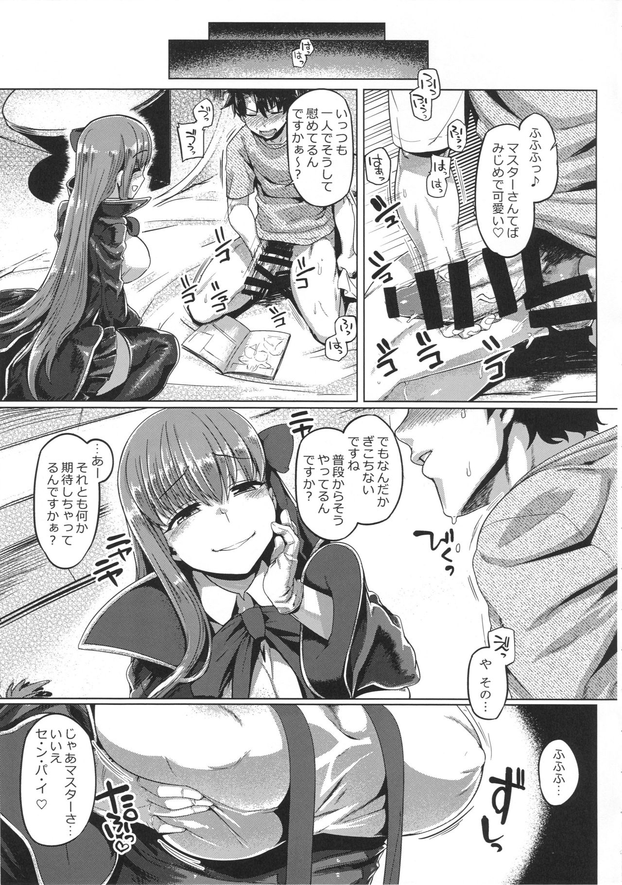 BB-chan to Neru page 6 full