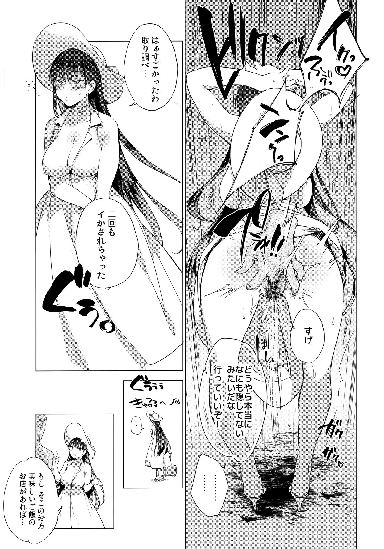 Natsu no Ojousan ga Yukizuri  Omanko shitekureru page 8 full
