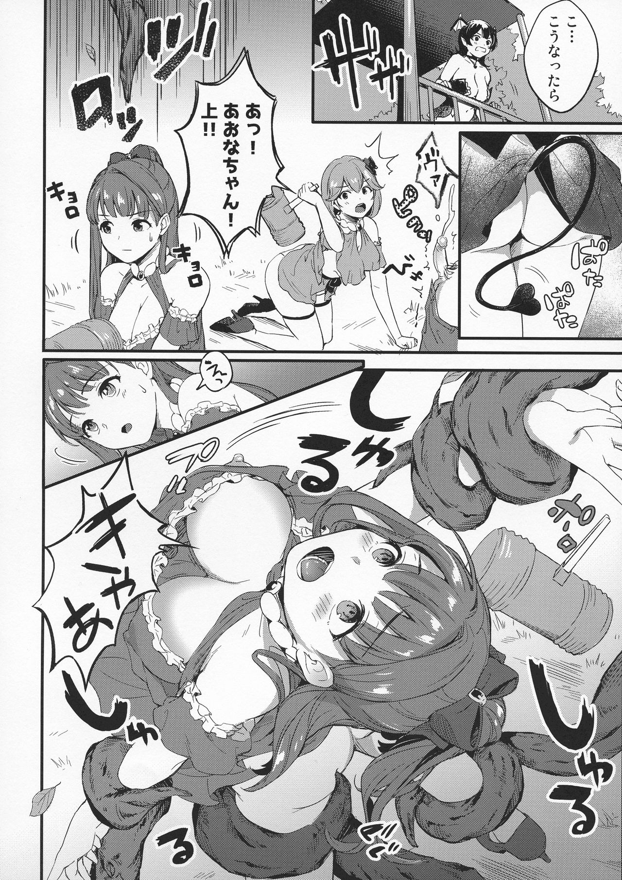 Futanari Twins 1 page 10 full