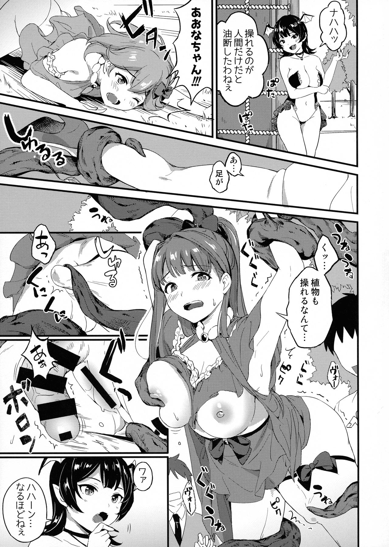 Futanari Twins 1 page 11 full
