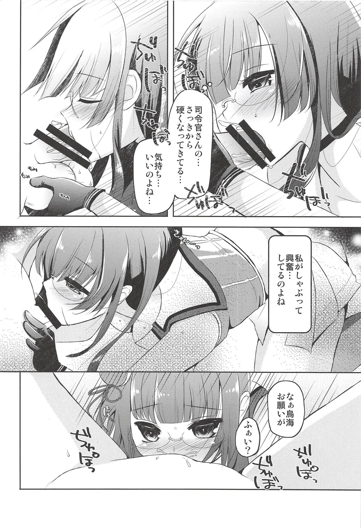 lovemiral page 11 full