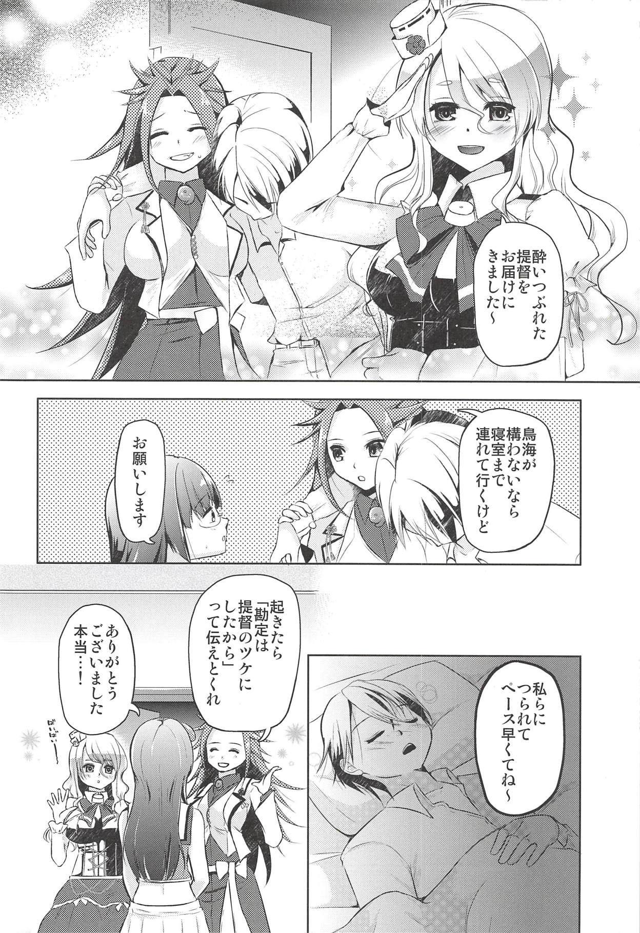 lovemiral page 5 full