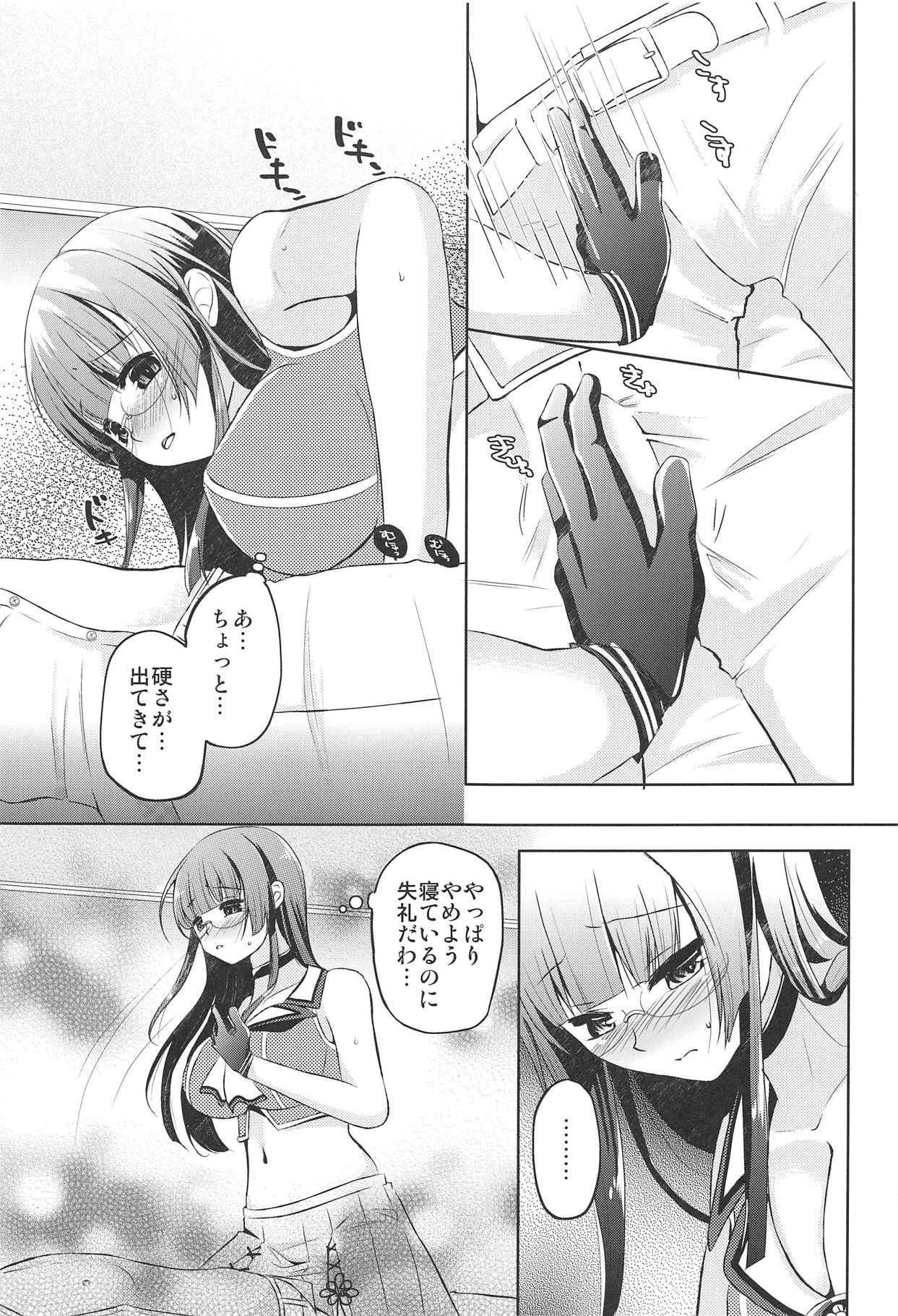 lovemiral page 8 full