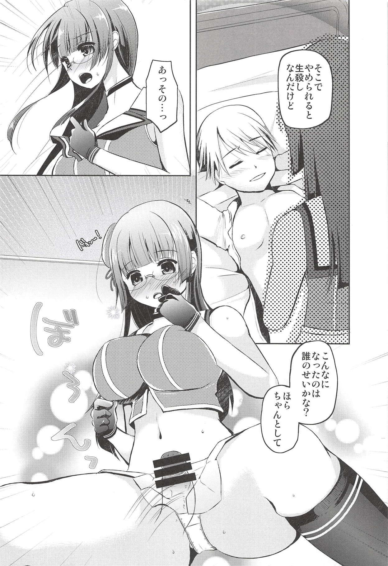 lovemiral page 9 full