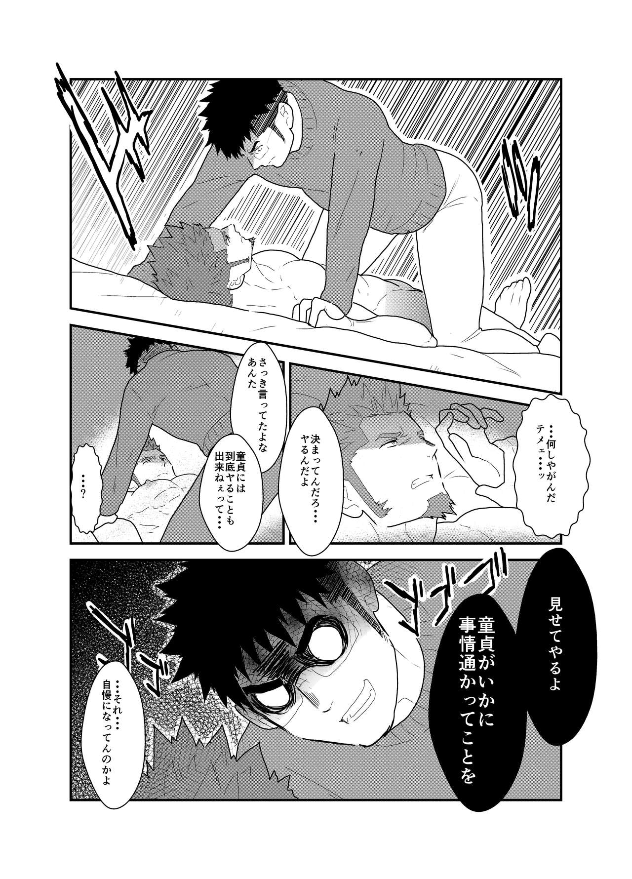 NamaRobo. - This is Namaiki Robot page 11 full