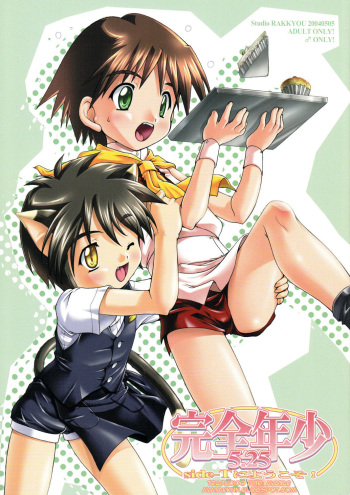 (CR35) [Studio Rakkyou (Takase Yuu)] Kanzen Nenshou 5.25 side-T ni Youkoso! [Spanish] [Avatar-kun] cover