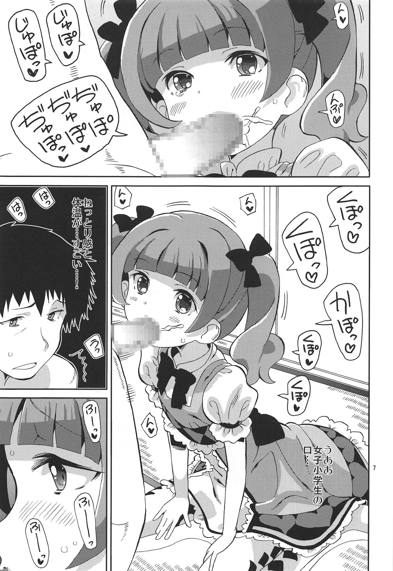 PreAre 10 -Chou Nano desu Delivery- page 6 full