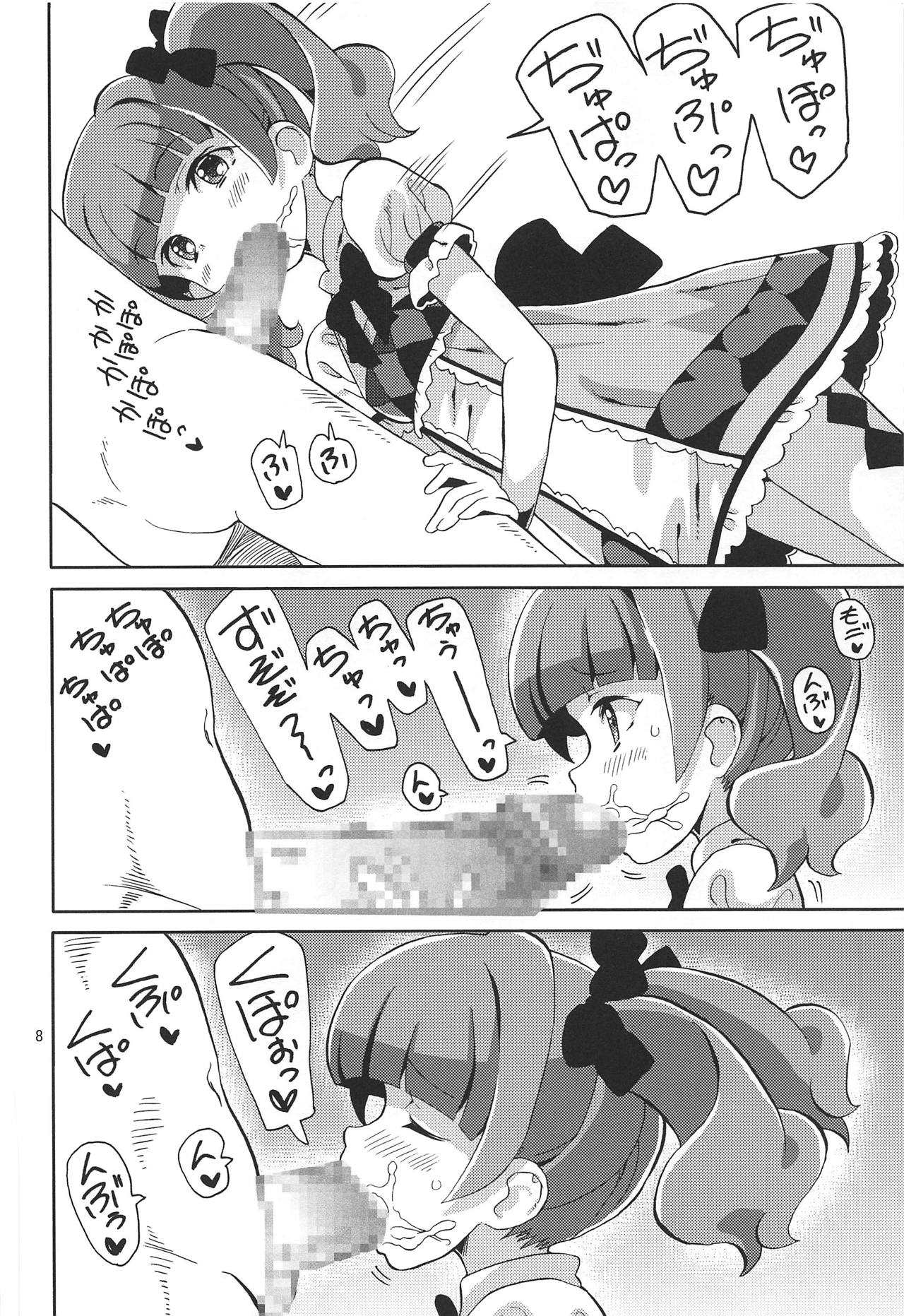 PreAre 10 -Chou Nano desu Delivery- page 7 full