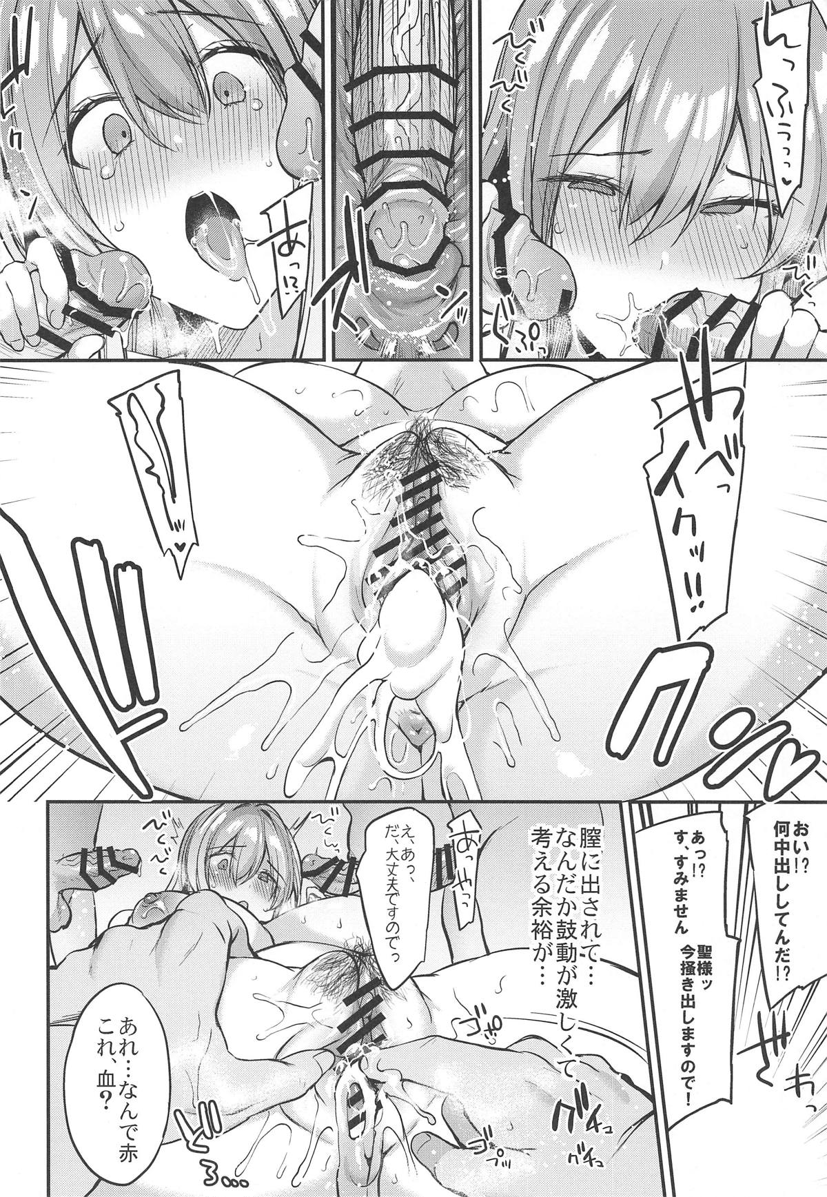 Onegaishimasu Hijiri-sama. page 11 full