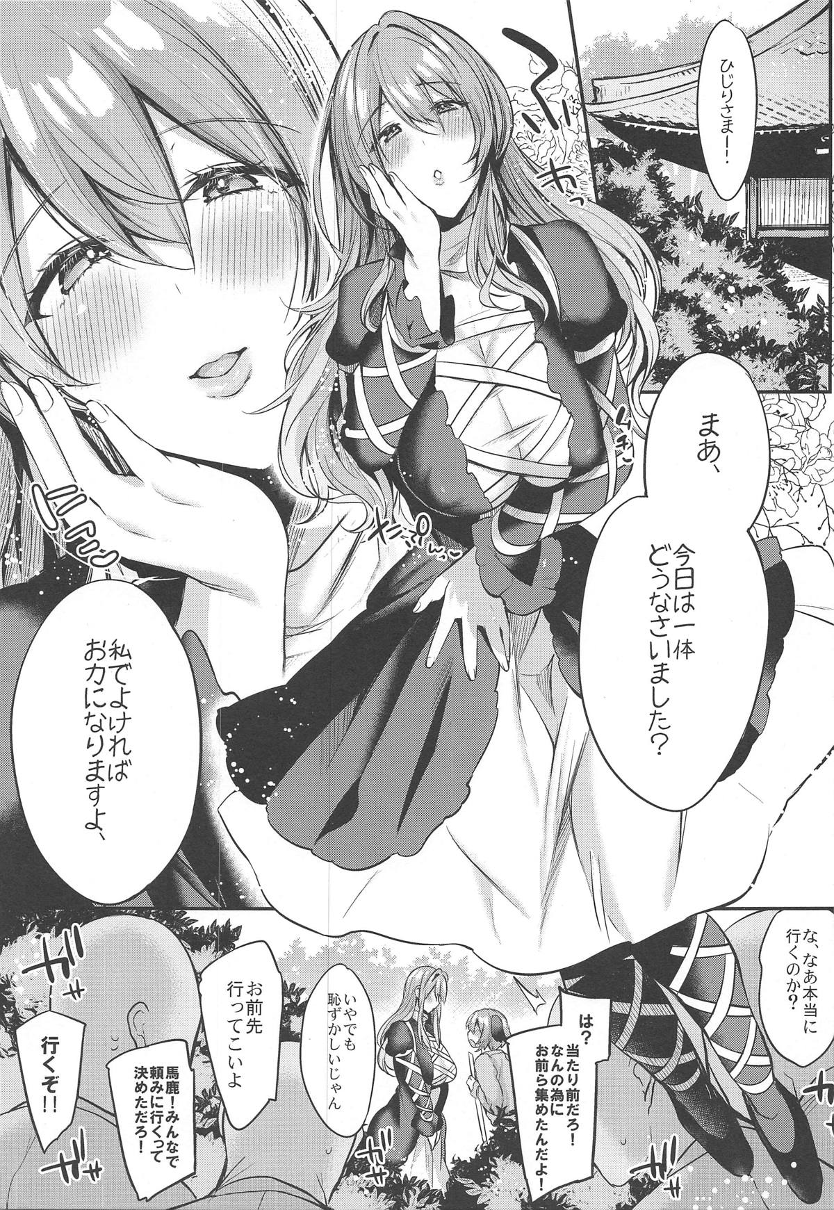 Onegaishimasu Hijiri-sama. page 2 full