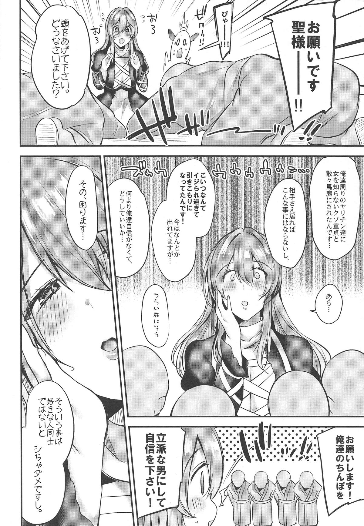Onegaishimasu Hijiri-sama. page 3 full