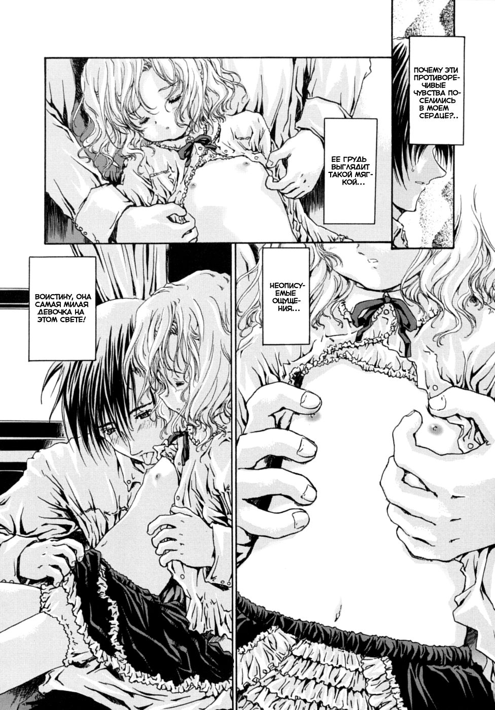 Amakumo no Kirema ni Mieru Kuni - Ch. 5 page 11 full