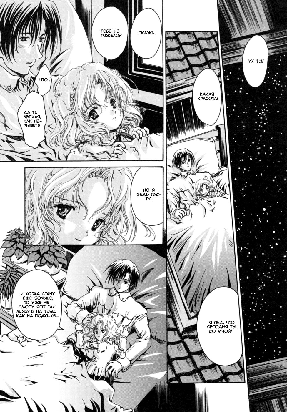 Amakumo no Kirema ni Mieru Kuni - Ch. 5 page 9 full