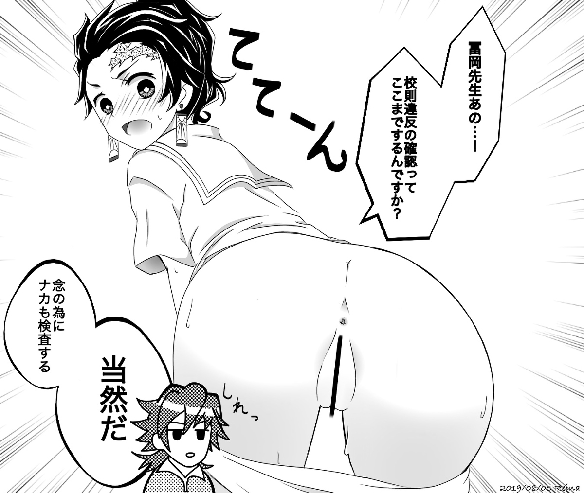 Kmt tsuirogu 5 page 4 full