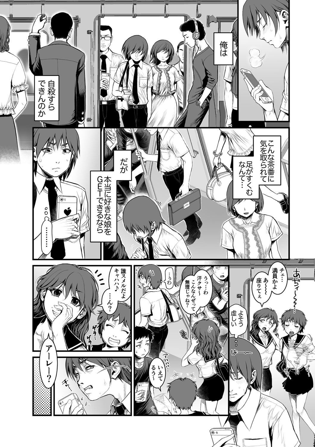 Inbox Ch. 1-6 page 10 full