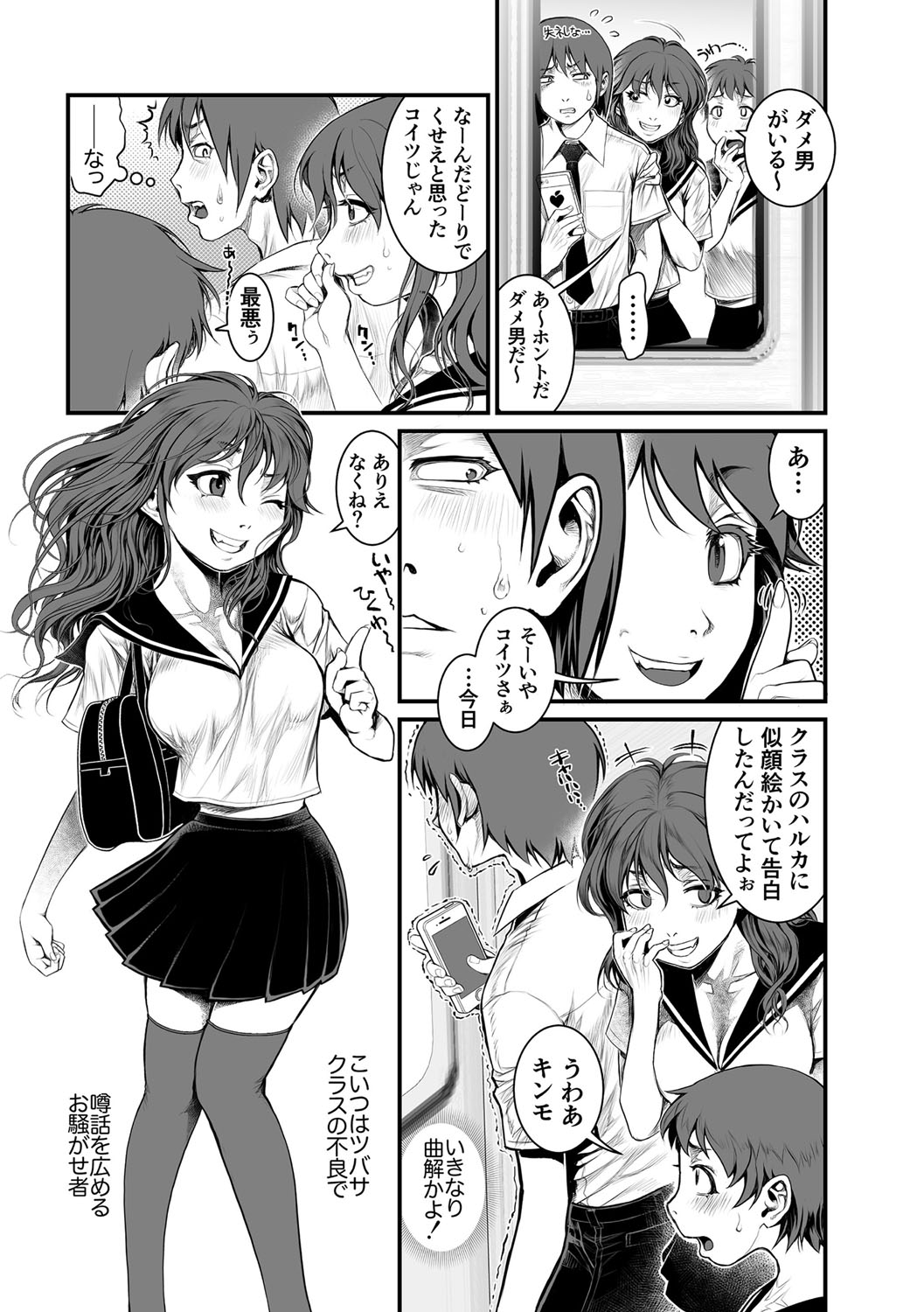 Inbox Ch. 1-6 page 11 full