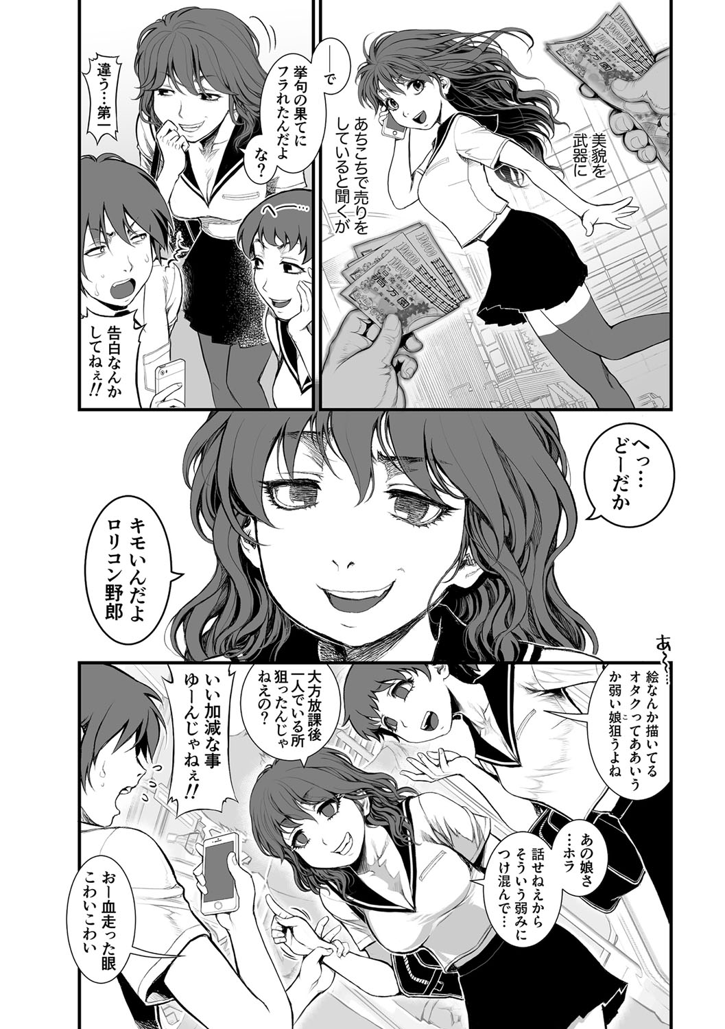 Inbox Ch. 1-6 page 12 full
