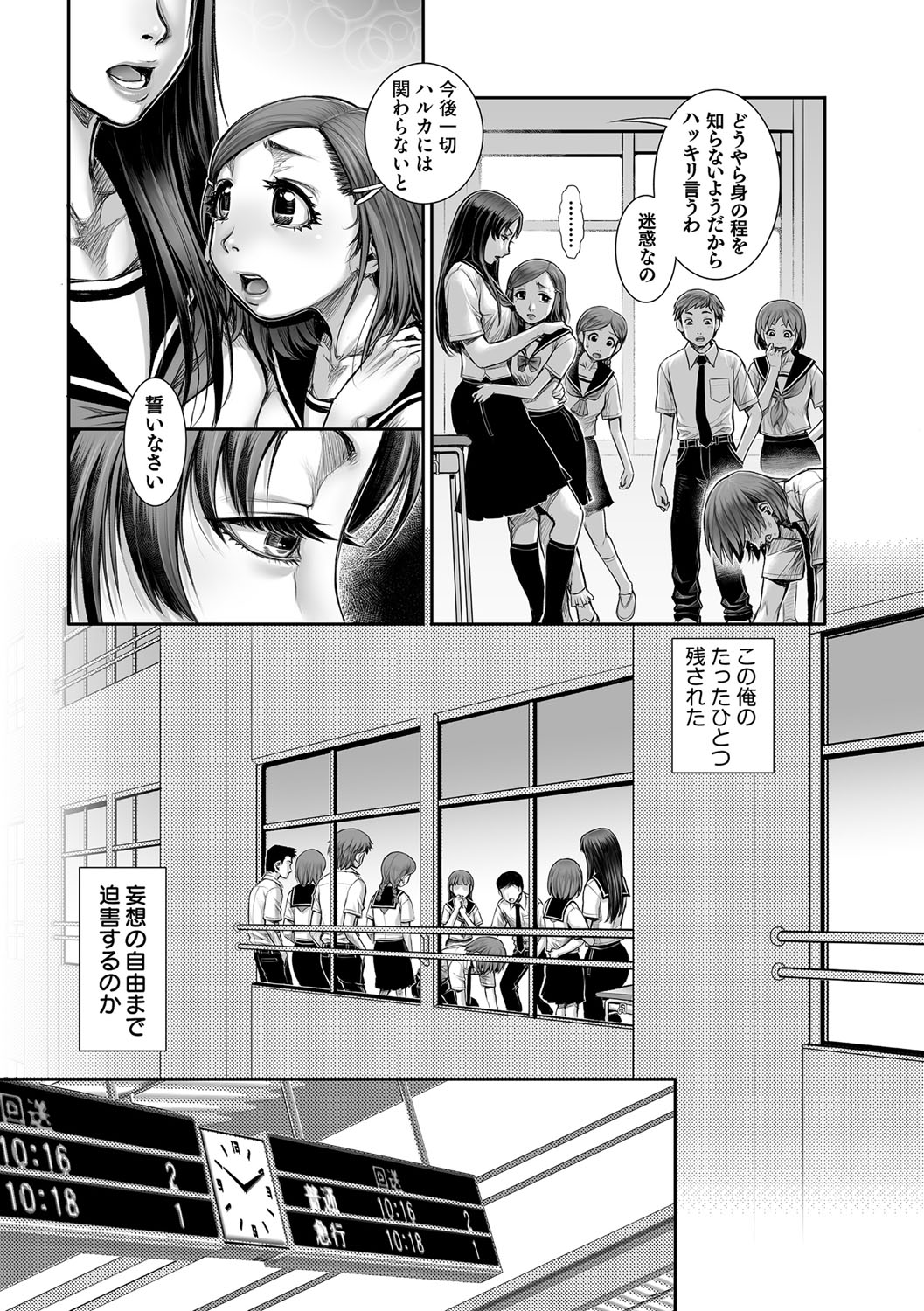 Inbox Ch. 1-6 page 5 full