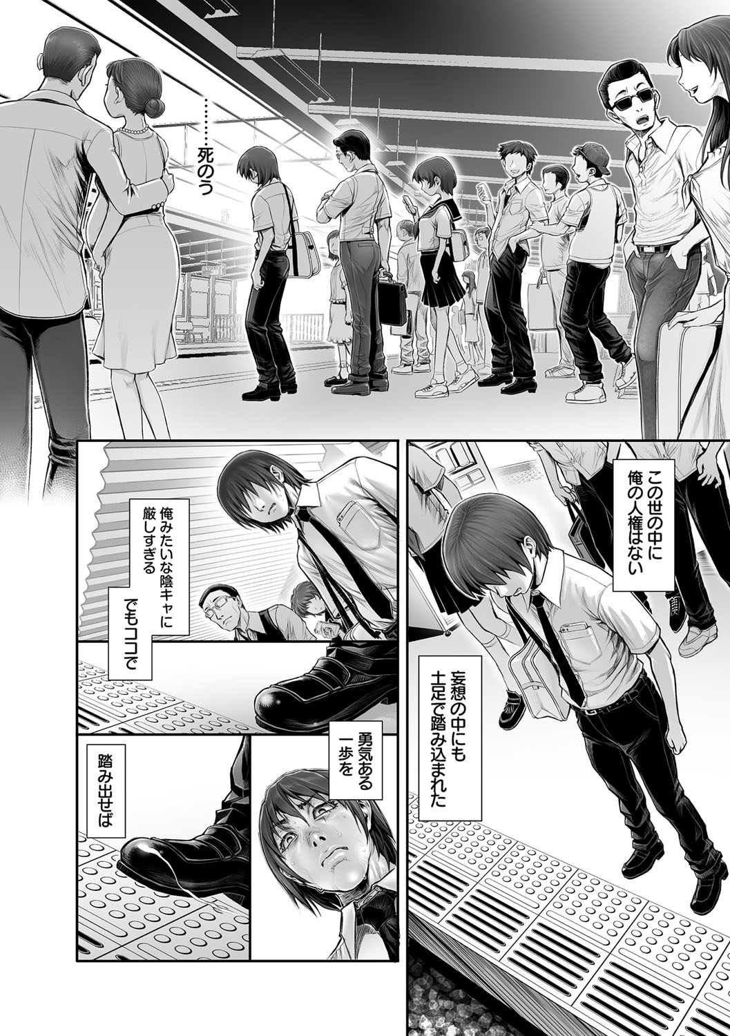 Inbox Ch. 1-6 page 6 full
