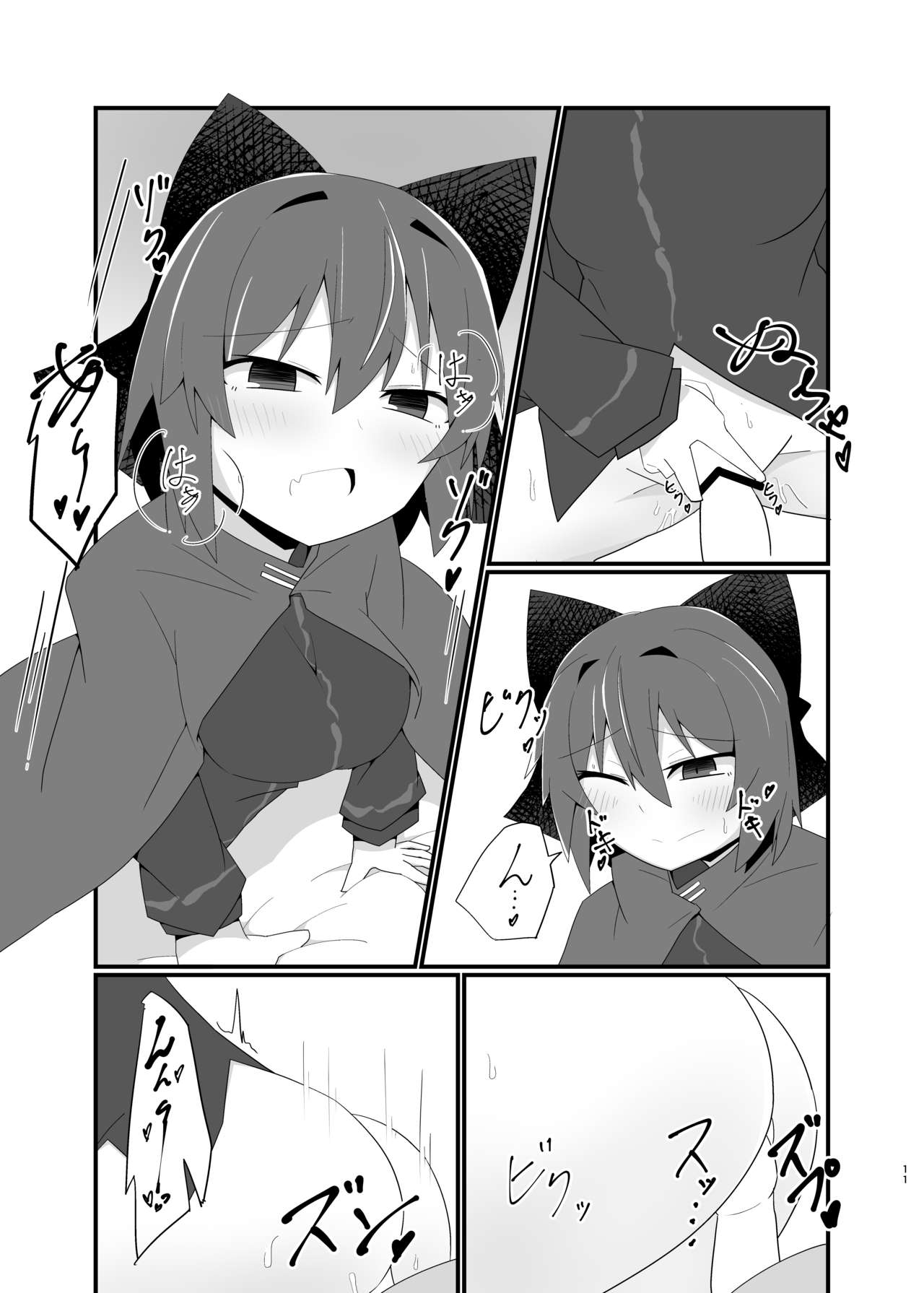 Nemuri no Anata e Ochite Maguwau Akai Tsuki page 11 full