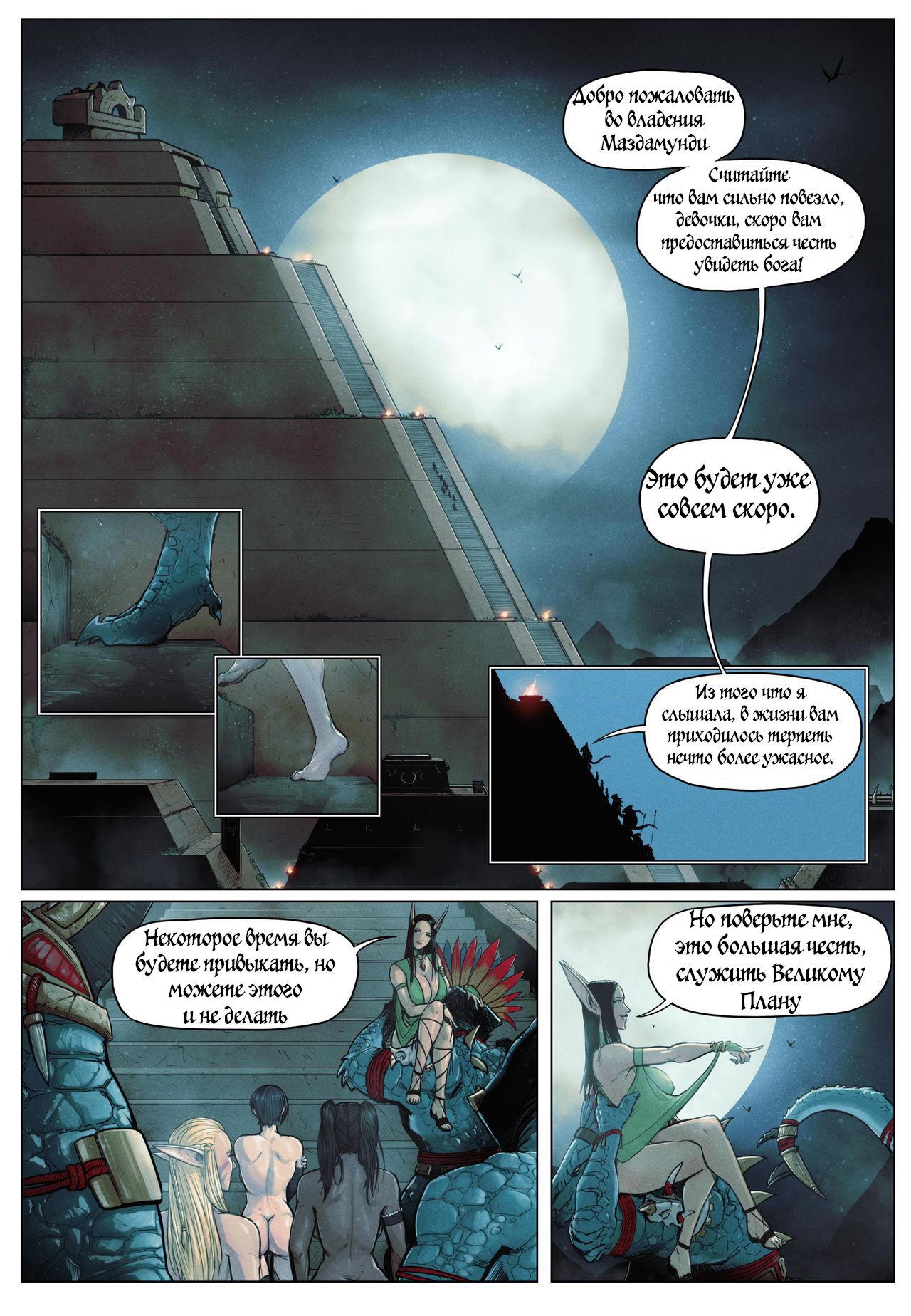 Warhammer - It's a Pleasure to Serve page 11 full