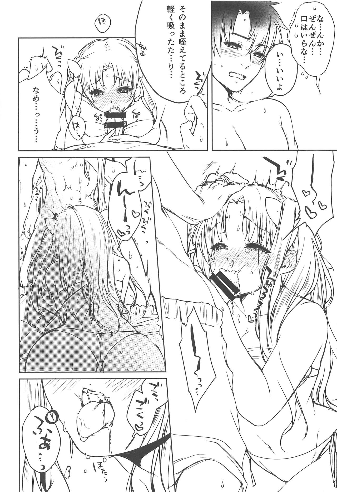 Natsu to Megami to Yumemonogatari page 12 full