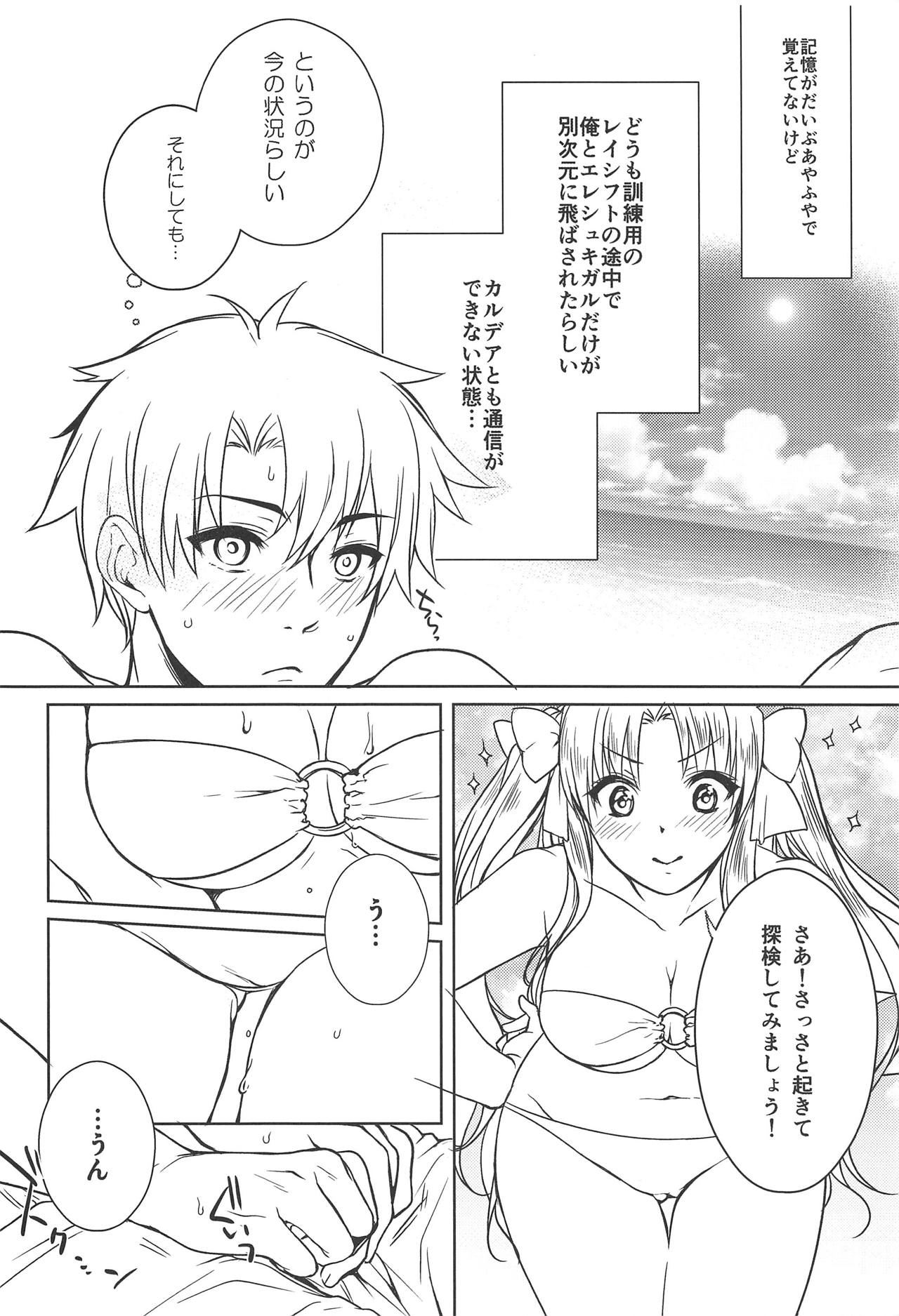 Natsu to Megami to Yumemonogatari page 6 full