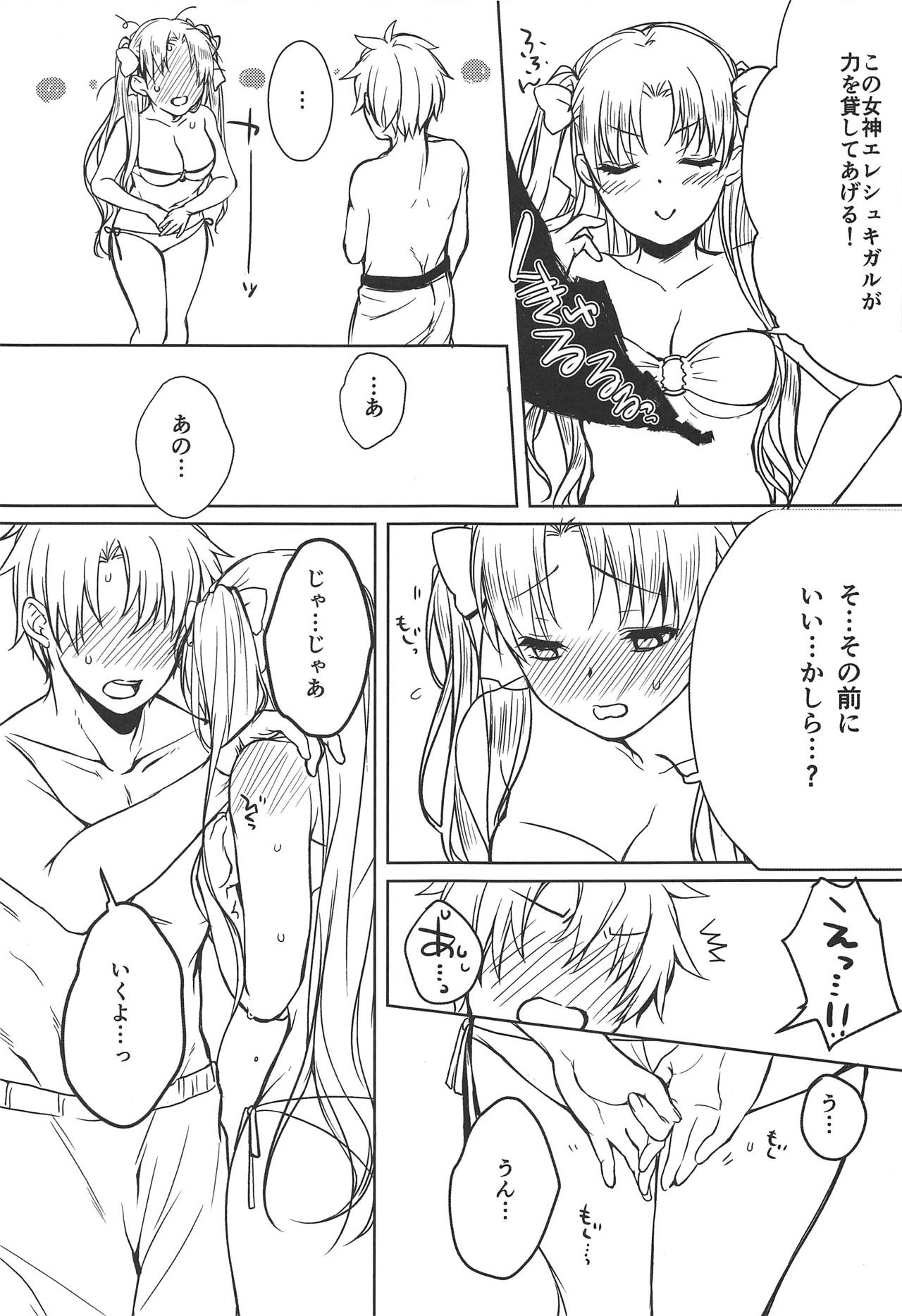 Natsu to Megami to Yumemonogatari page 7 full