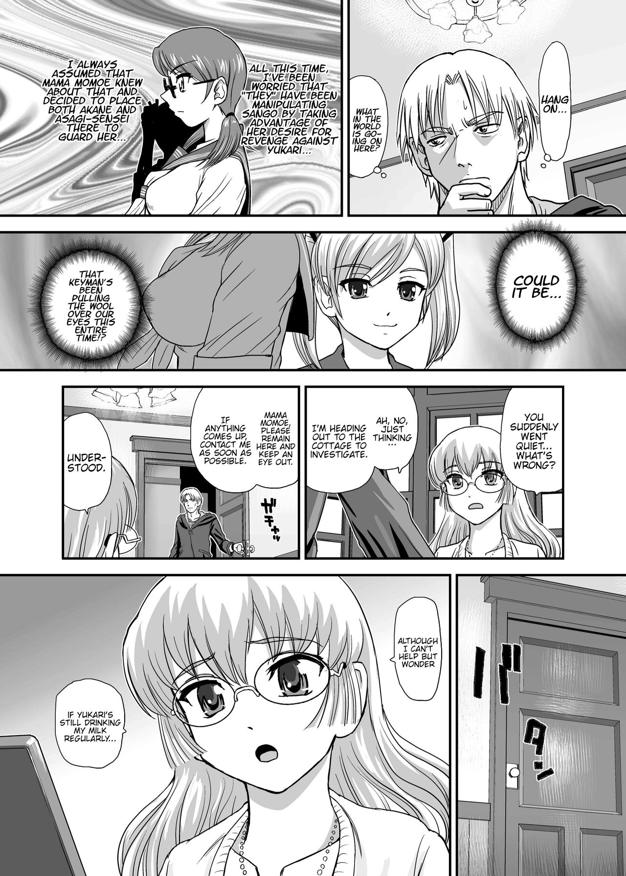 DR:II Ep. 5 ~Yukari no Naka no Aoi~ page 11 full