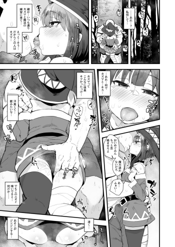 [Nhoooooooooooooo (Anon 2-okunen)] KonoSuba Goudoushi (Kono Subarashii Sekai ni Syukufuku o!) [Digital] cover