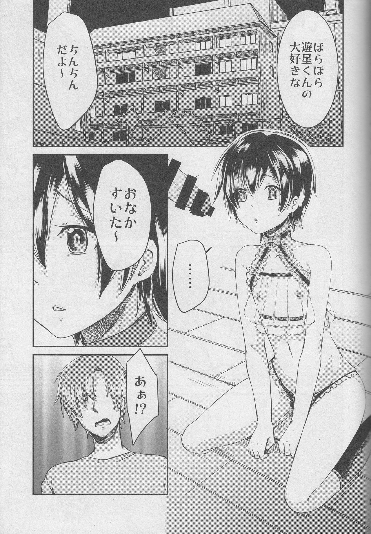Yuukai Shite Okashita Shounen wa Psychopath page 4 full