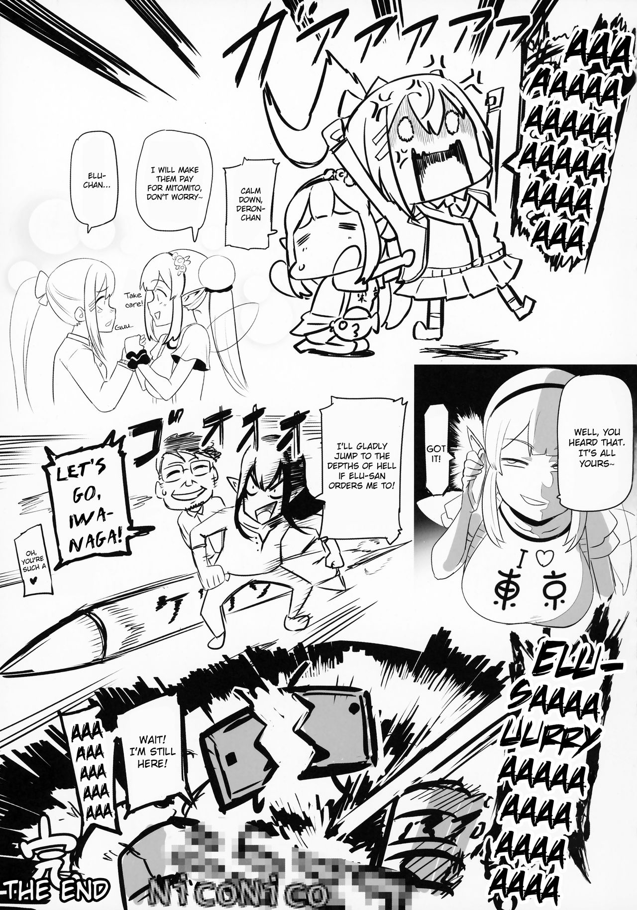 Nijimanji page 12 full