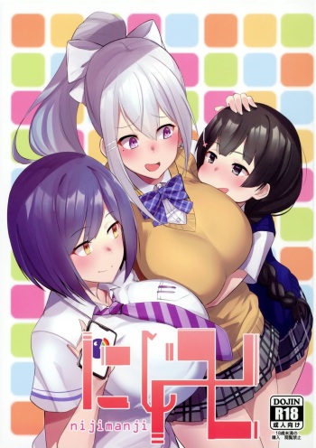 (C94) [UU-ZONE (nuezou)] Nijimanji (Nijisanji) [English] {jatrans} cover