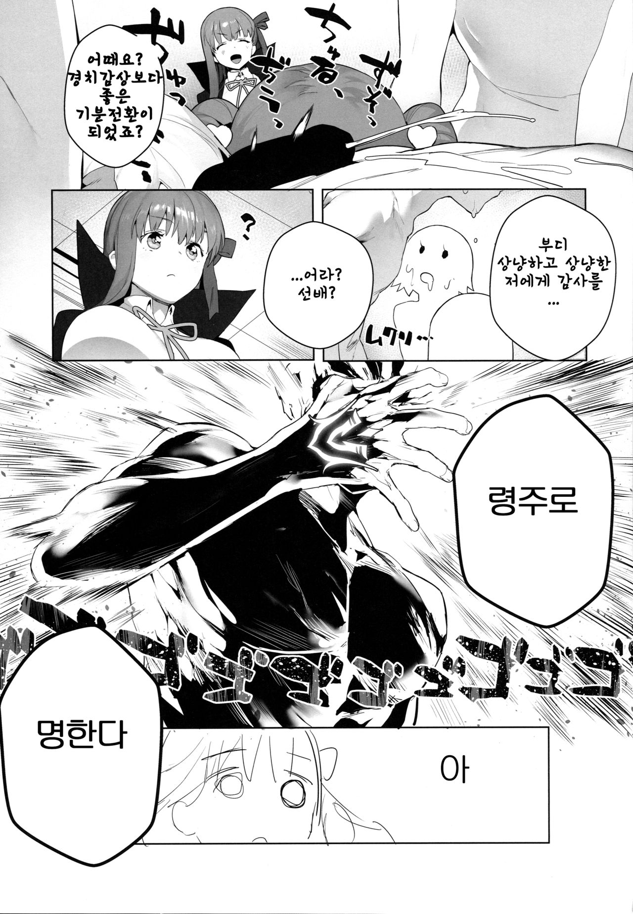 LOVELESS page 12 full