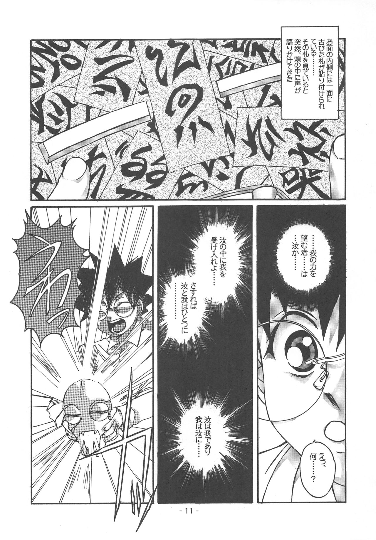 Otonano Do-wa Vol. 15 page 10 full