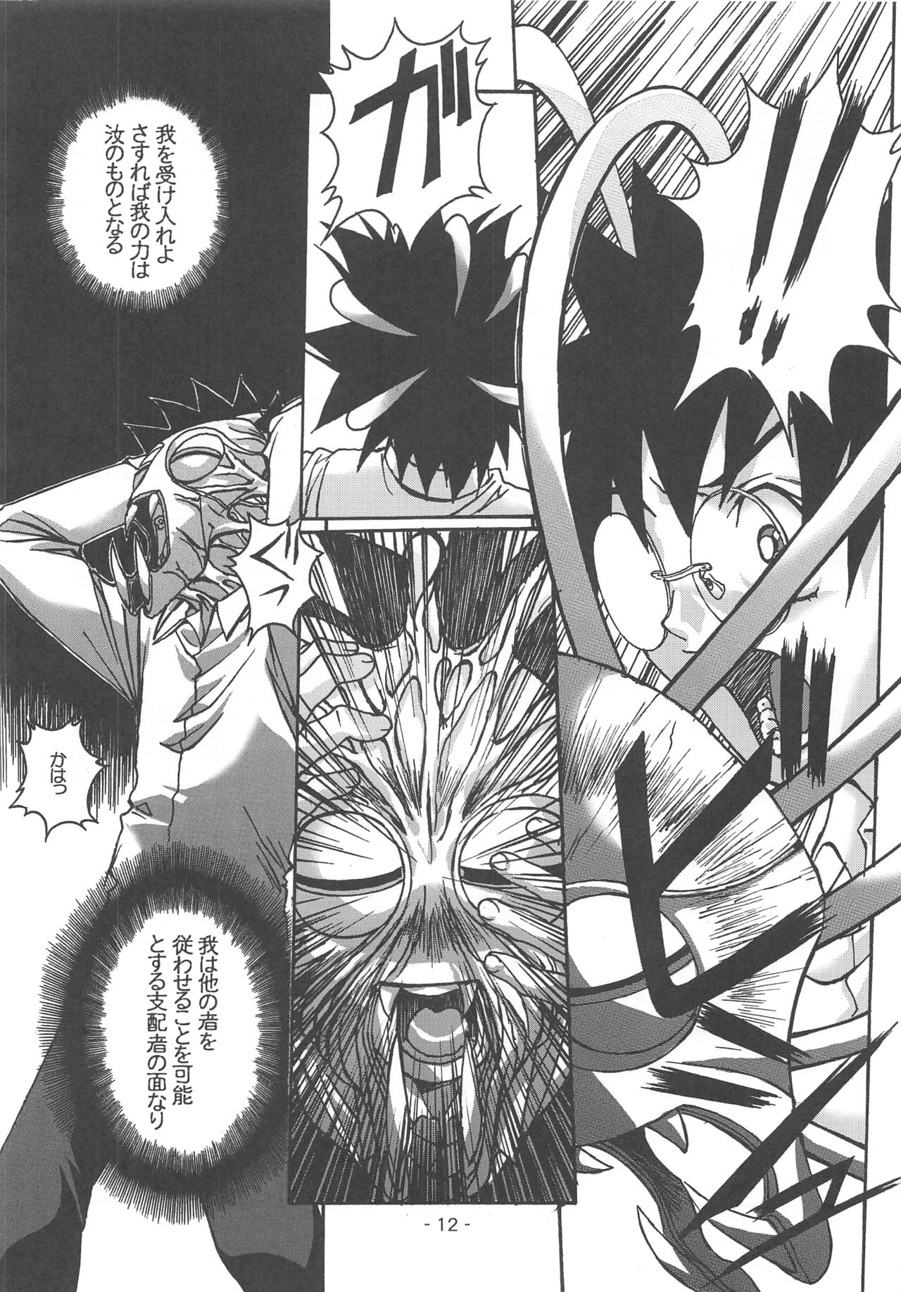 Otonano Do-wa Vol. 15 page 11 full